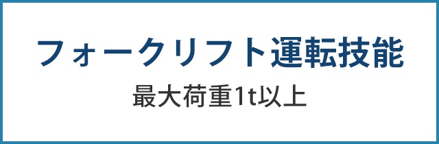 資格取得支援 北九州の業務請負・人材派遣コンサルティング｜株式会社九州ブロス